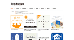 Desktop Screenshot of jam-design.jp