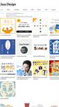 Mobile Screenshot of jam-design.jp