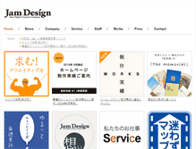 Tablet Screenshot of jam-design.jp